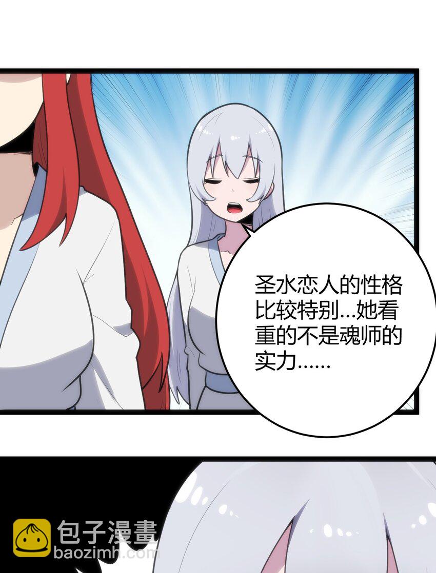 123 圣水恋人(1/2)-第123话