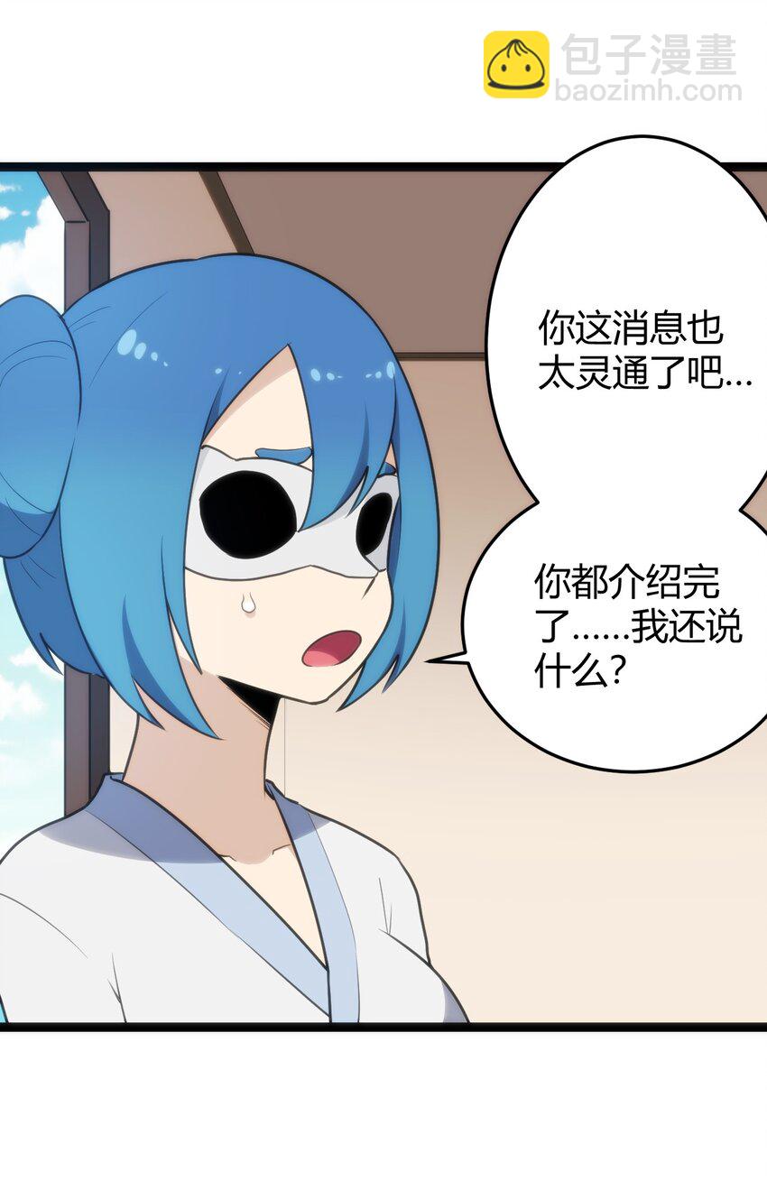 123 圣水恋人(1/2)-第123话
