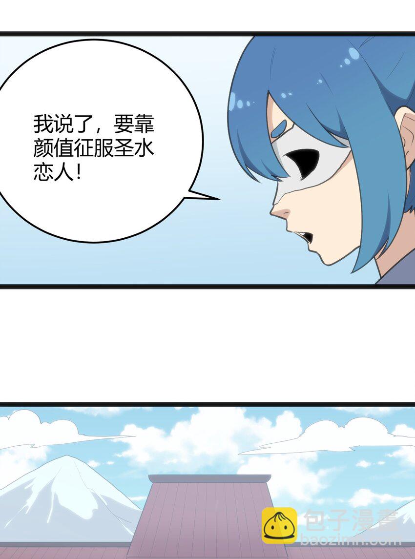 123 圣水恋人(1/2)-第123话
