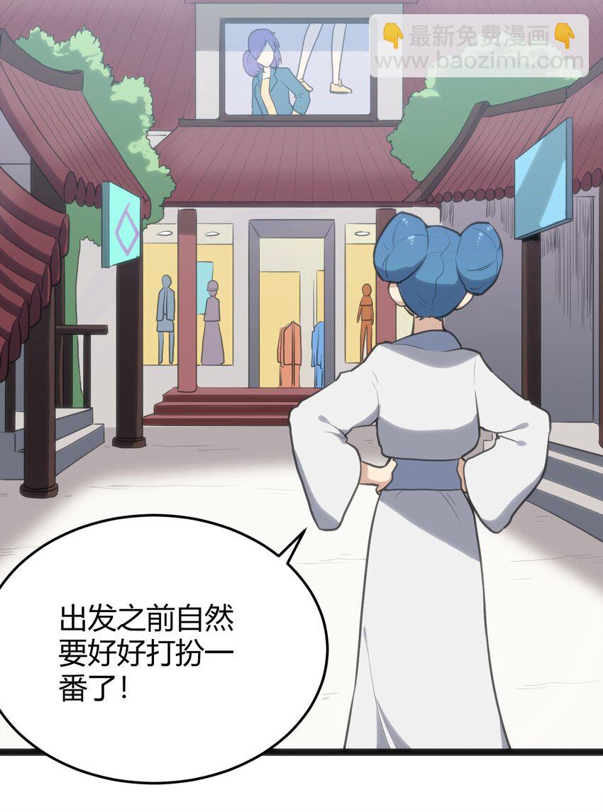 123 圣水恋人(1/2)-第123话