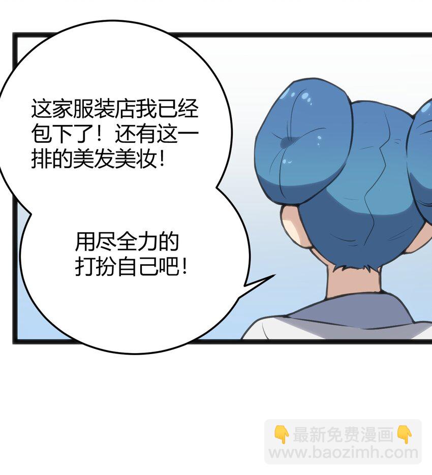 123 圣水恋人(1/2)-第123话
