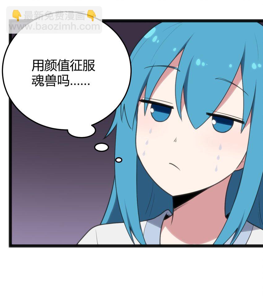 123 圣水恋人(1/2)-第123话