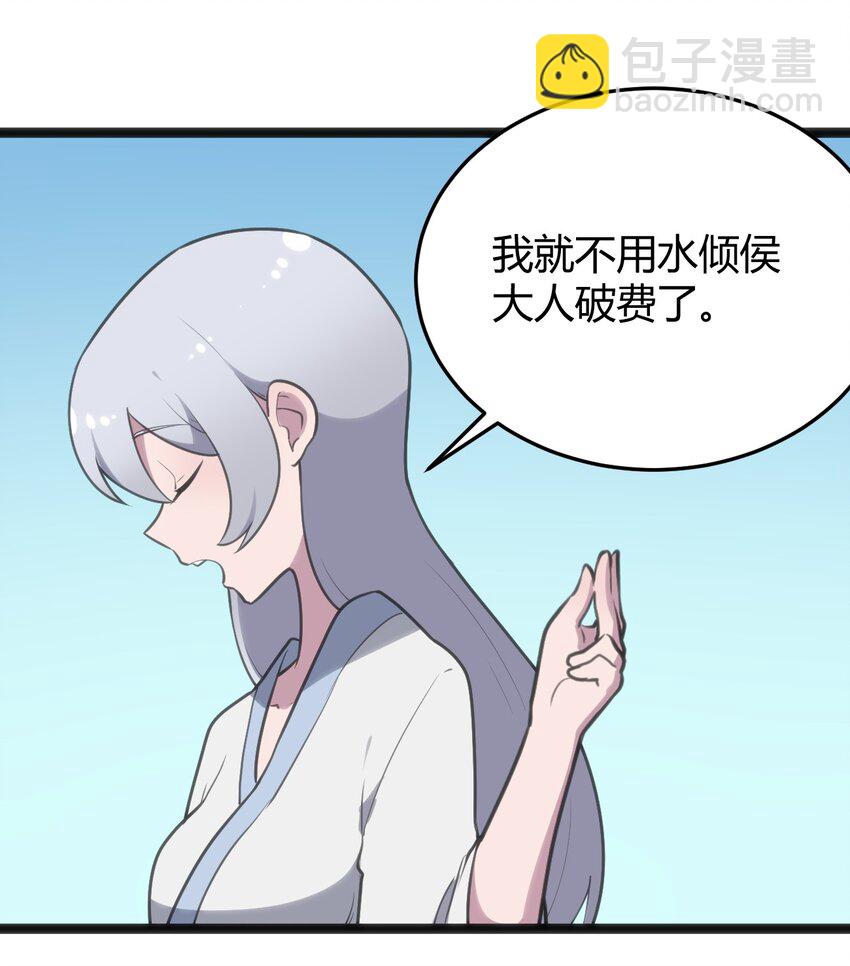 123 圣水恋人(1/2)-第123话