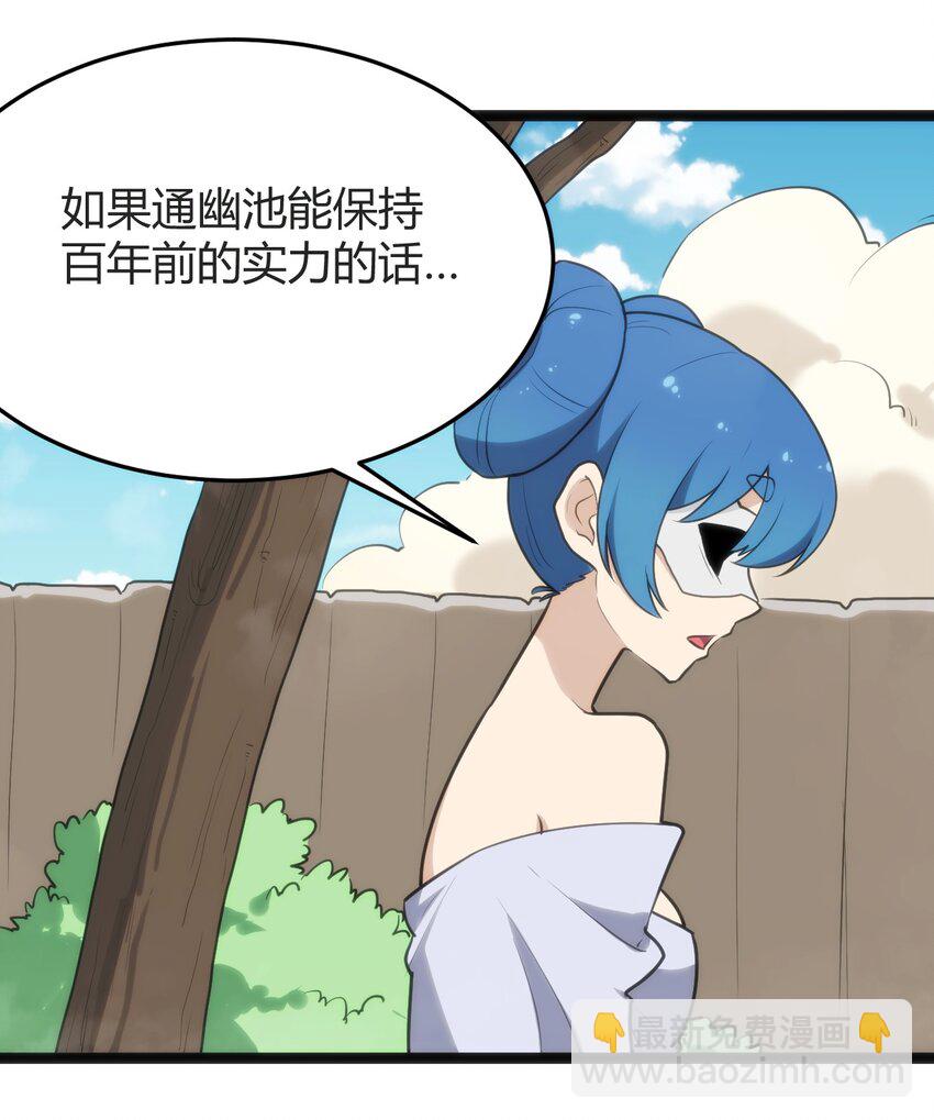 123 圣水恋人(1/2)-第123话
