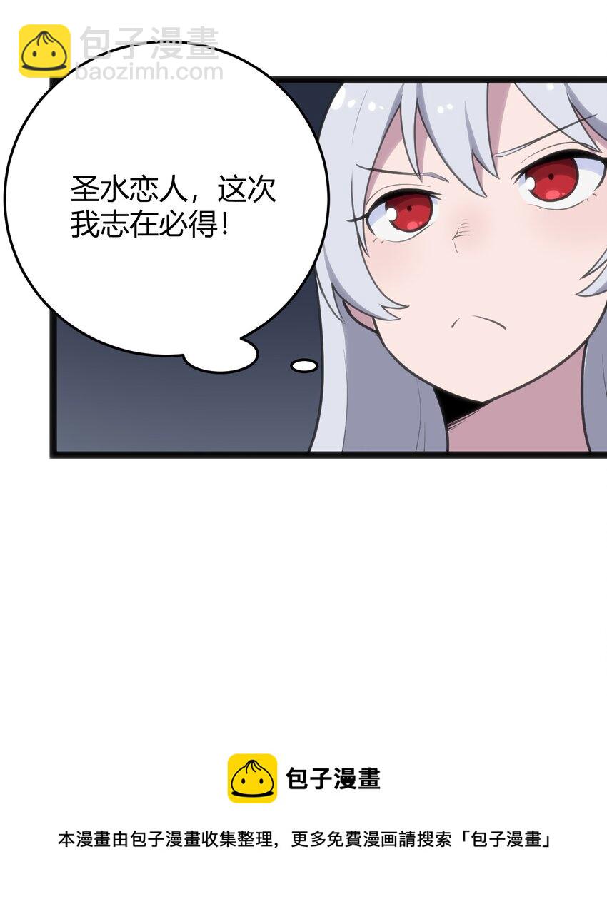 123 圣水恋人(1/2)-第123话