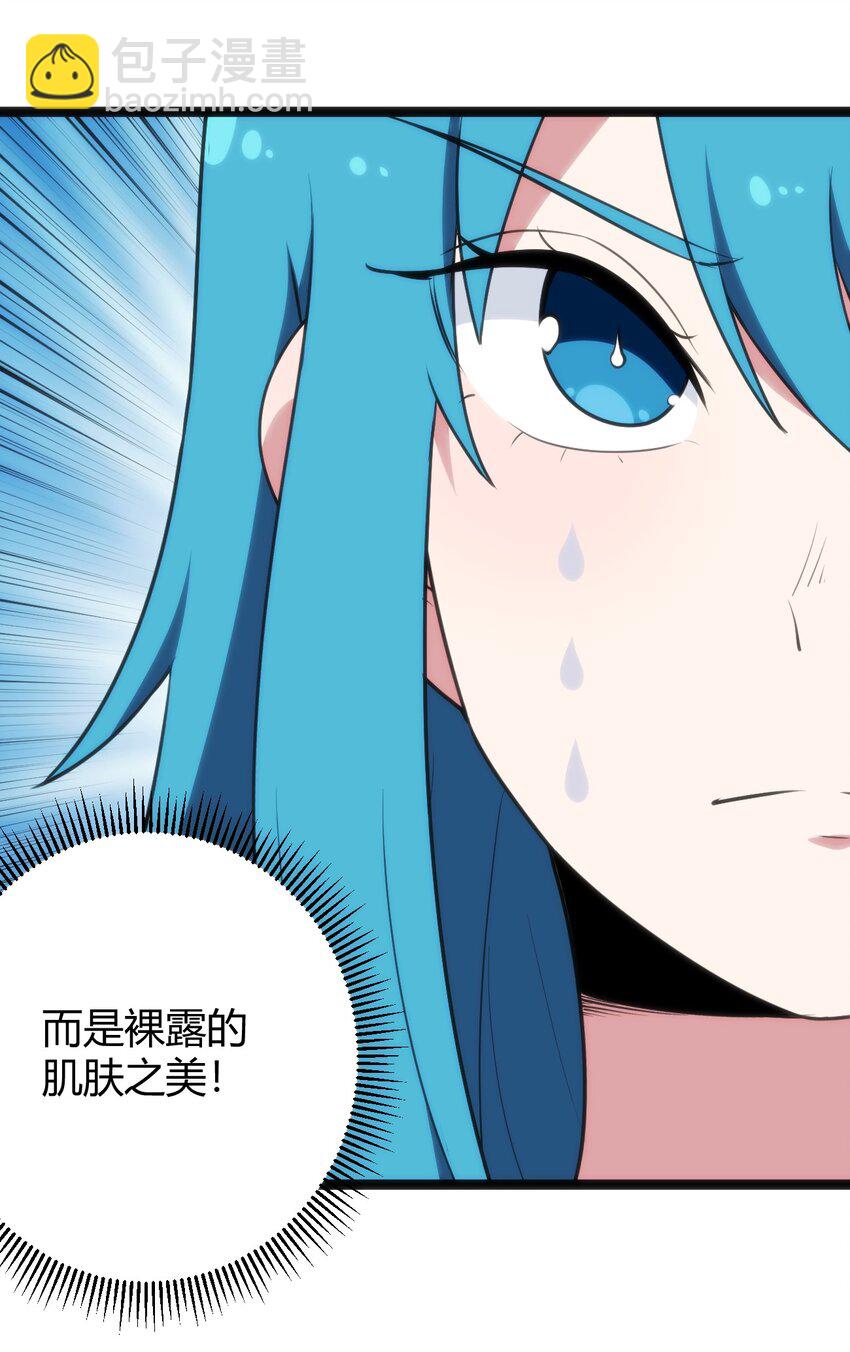 123 圣水恋人(1/2)-第123话