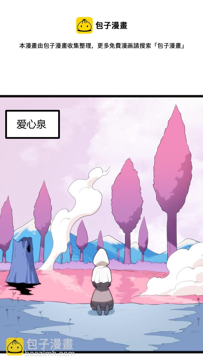 123 圣水恋人(1/2)-第123话