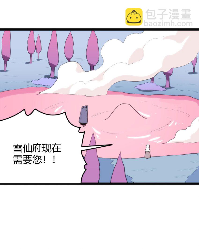 123 圣水恋人(1/2)-第123话