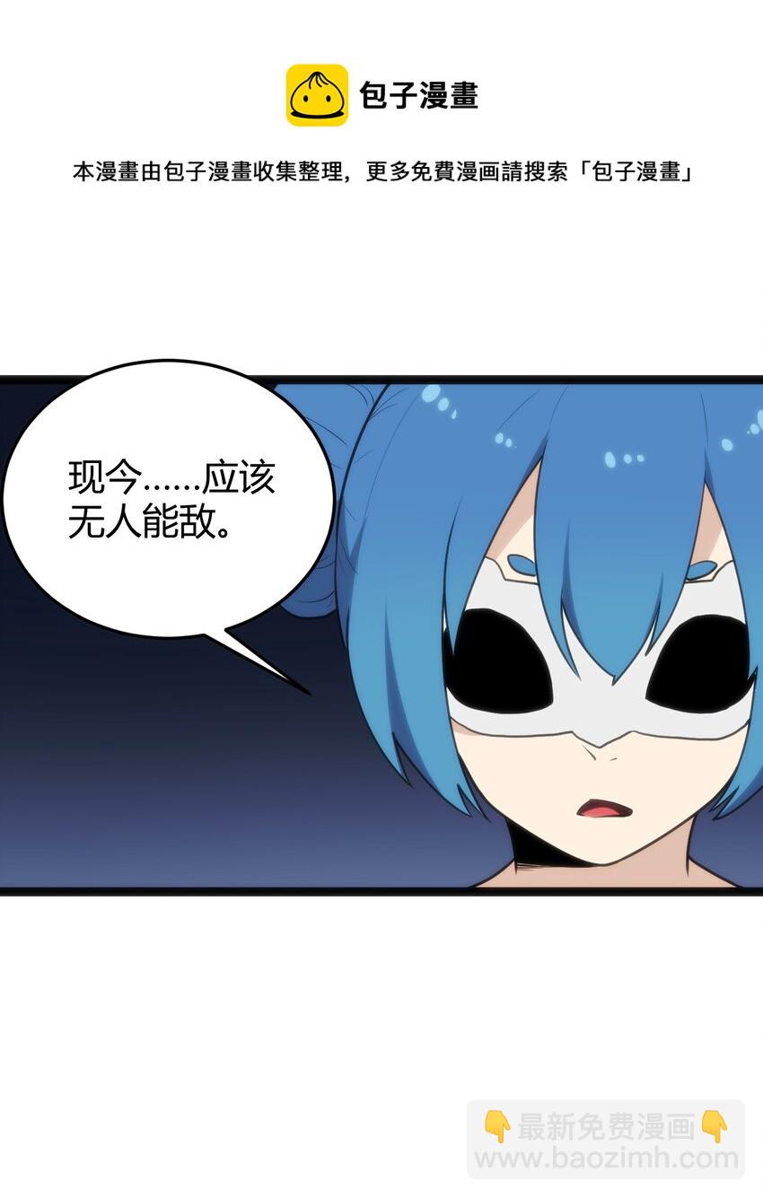 123 圣水恋人(1/2)-第123话