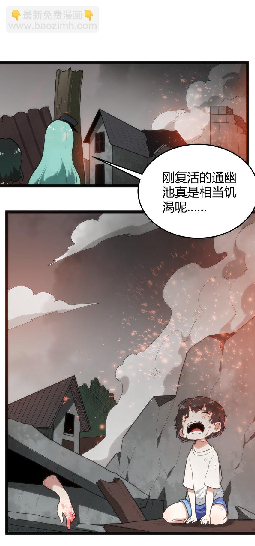123 圣水恋人(1/2)-第123话