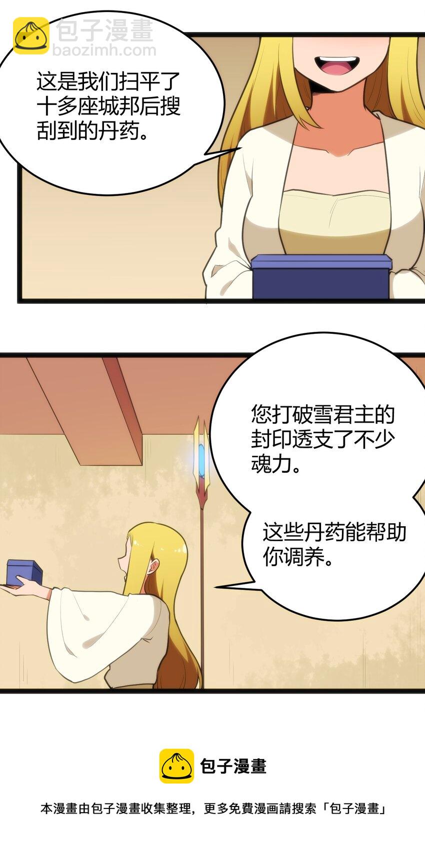 123 圣水恋人(1/2)-第123话