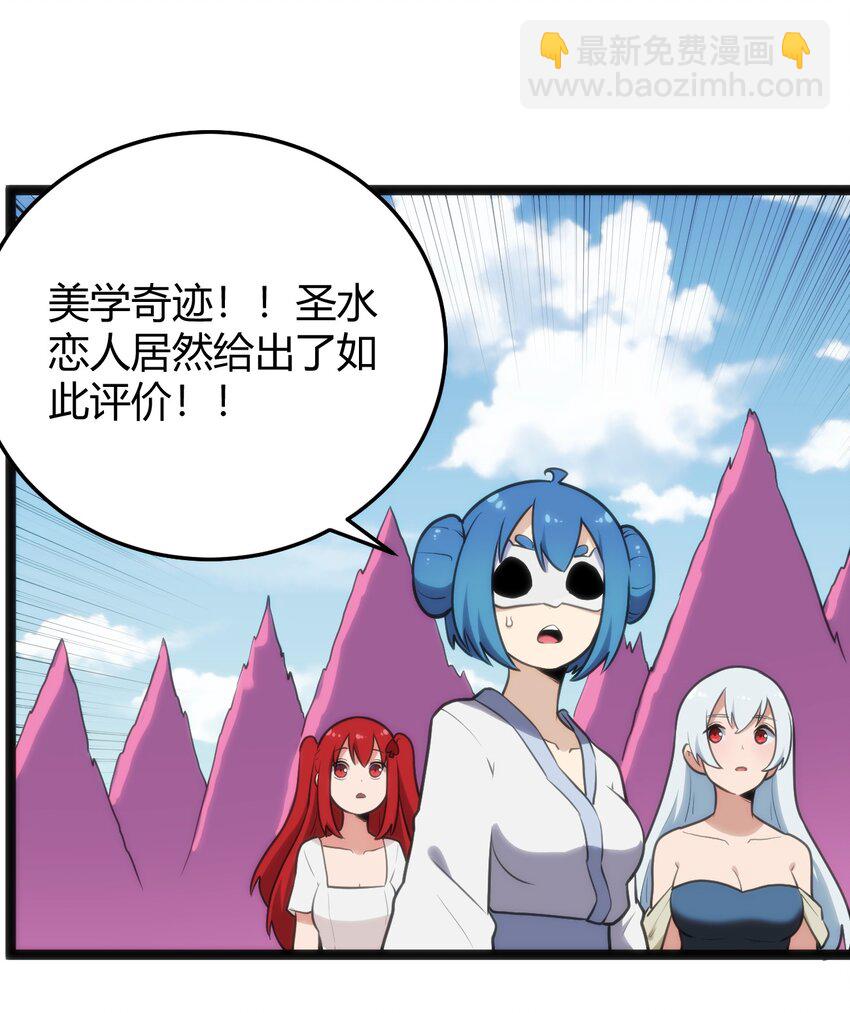 125 美学奇迹(1/2)-第125话