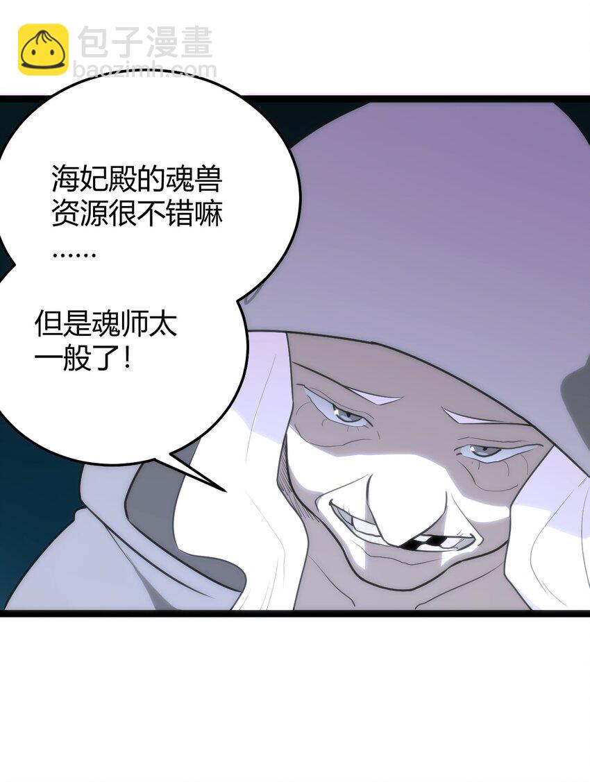 127 圣水恋人的力量(1/2)-第127话