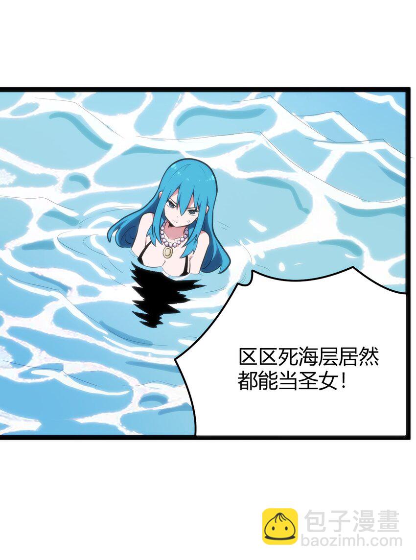 127 圣水恋人的力量(1/2)-第127话