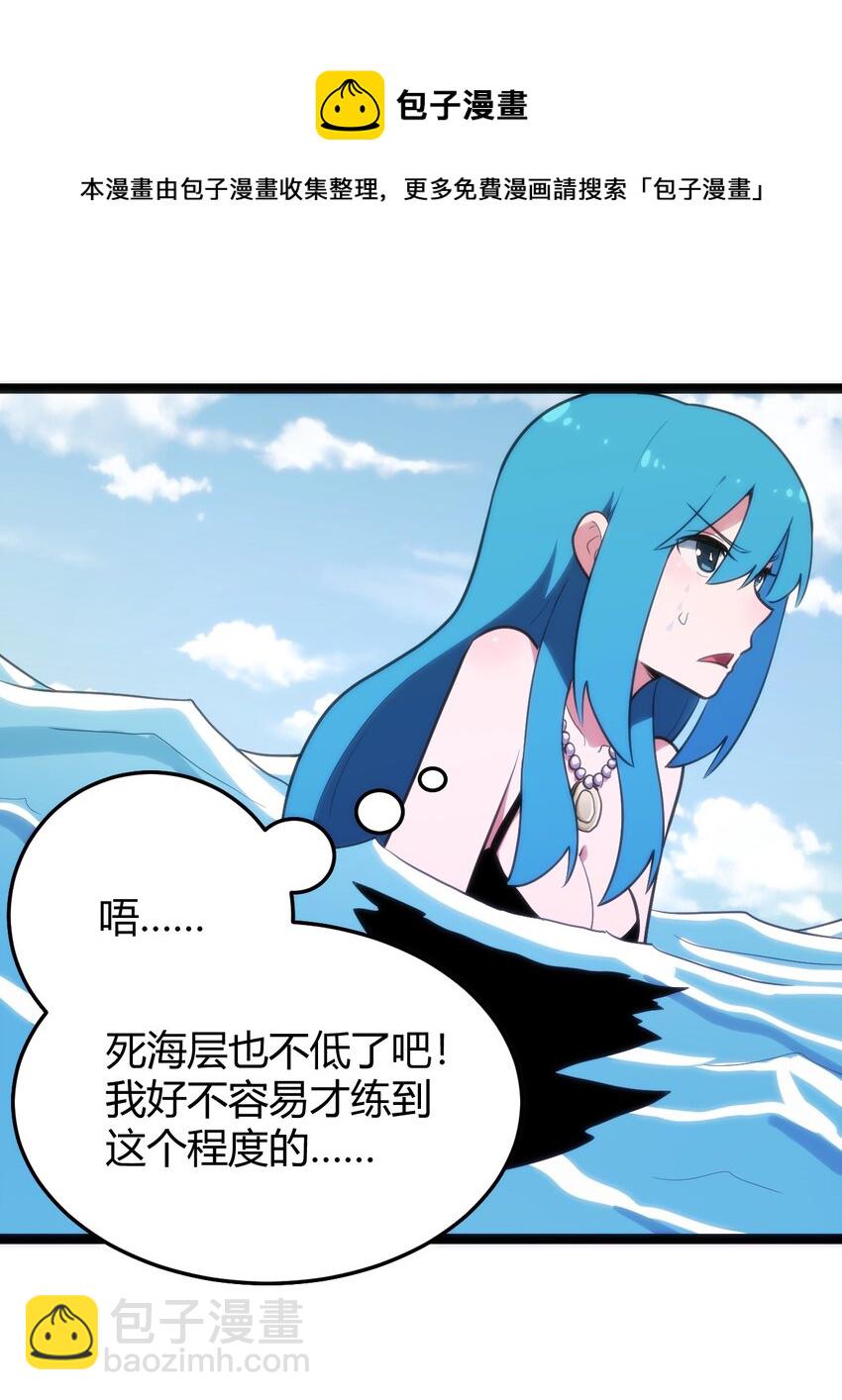 127 圣水恋人的力量(1/2)-第127话