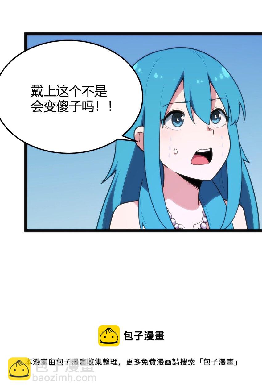 127 圣水恋人的力量(1/2)-第127话