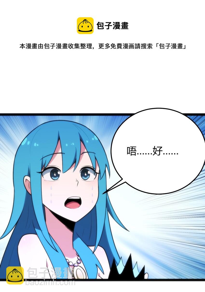 127 圣水恋人的力量(1/2)-第127话