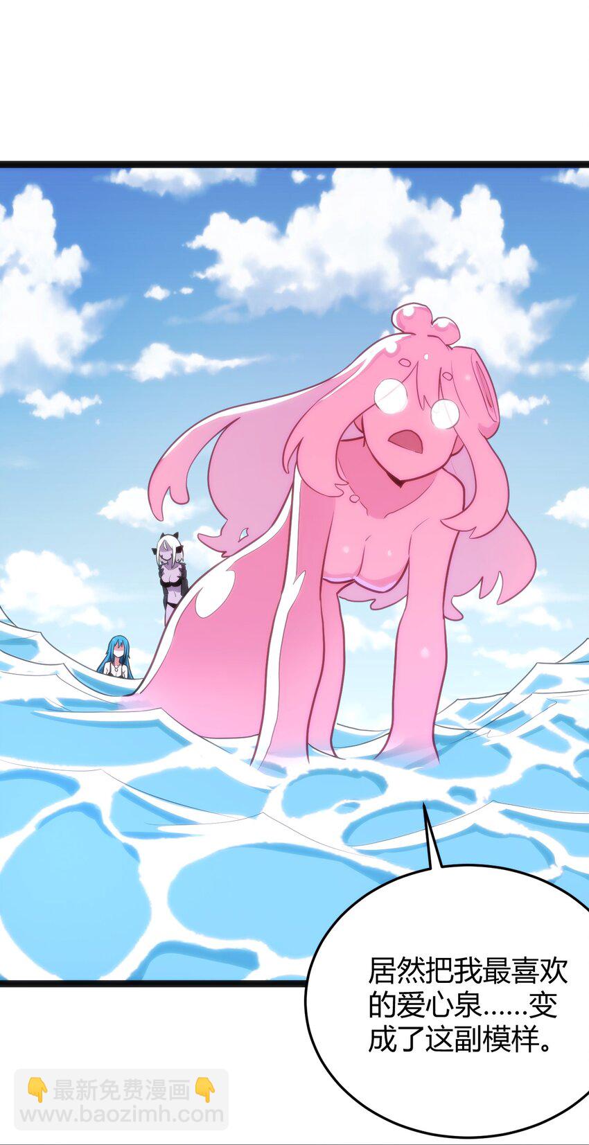 127 圣水恋人的力量(1/2)-第127话