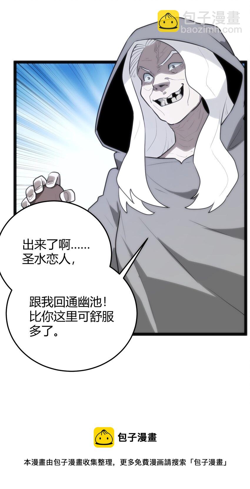 127 圣水恋人的力量(1/2)-第127话