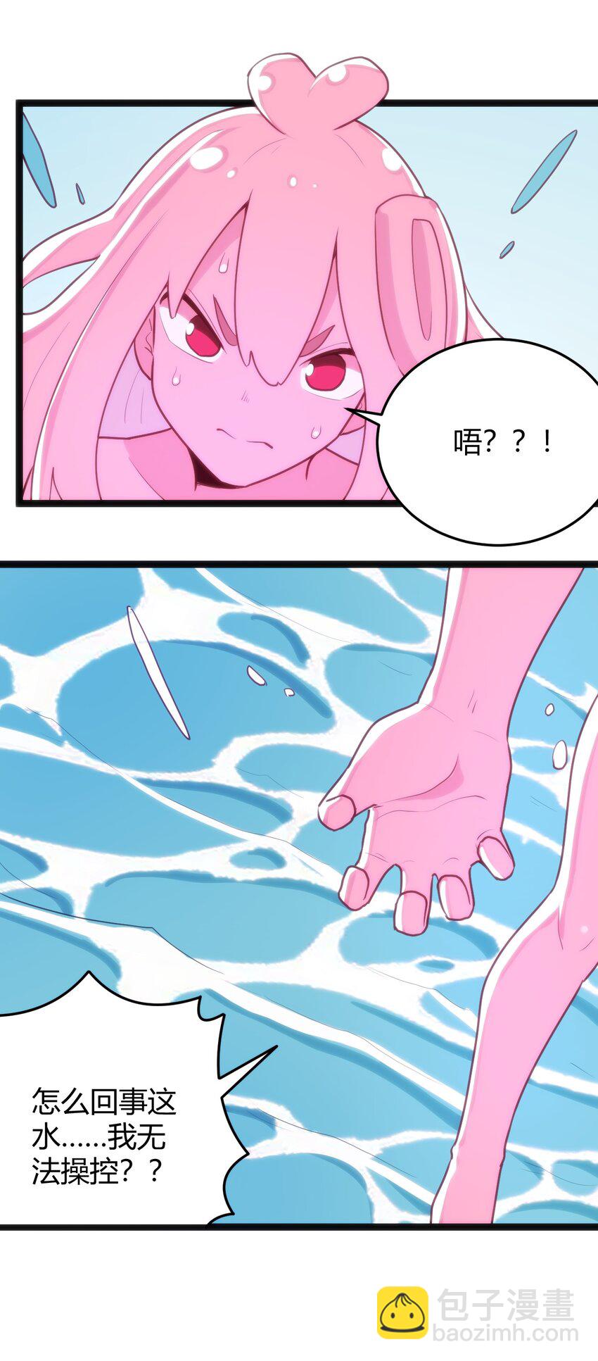 127 圣水恋人的力量(1/2)-第127话