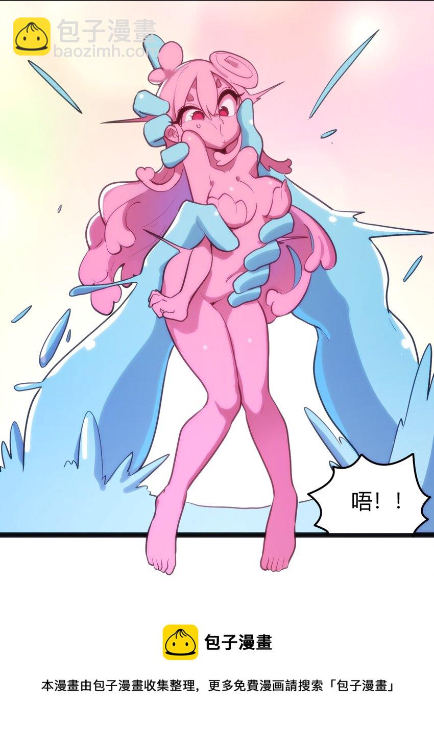 127 圣水恋人的力量(1/2)-第127话
