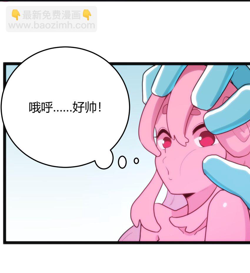 127 圣水恋人的力量(1/2)-第127话