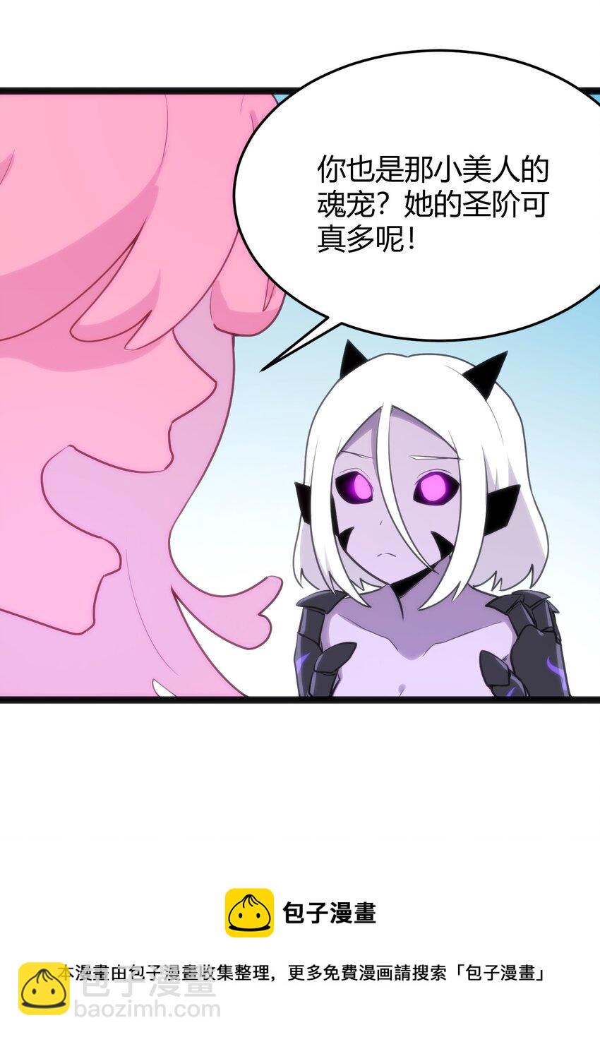 127 圣水恋人的力量(1/2)-第127话