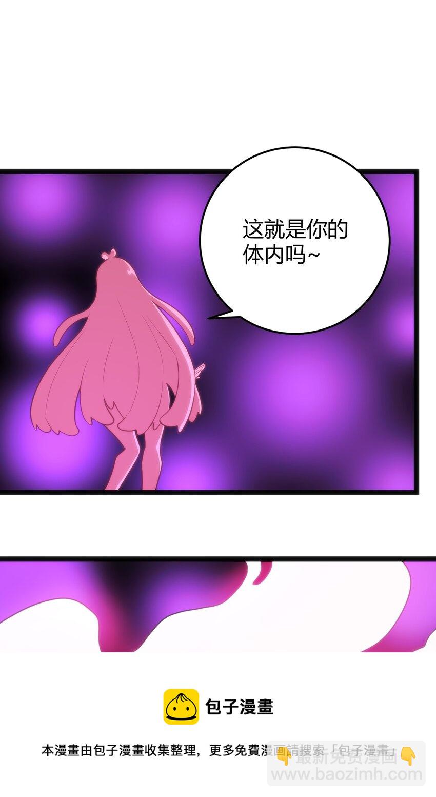 127 圣水恋人的力量(1/2)-第127话