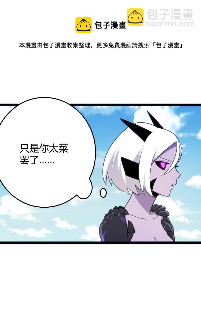 127 圣水恋人的力量(1/2)-第127话
