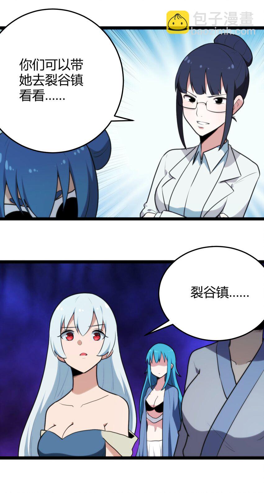 131 裂谷镇-第131话