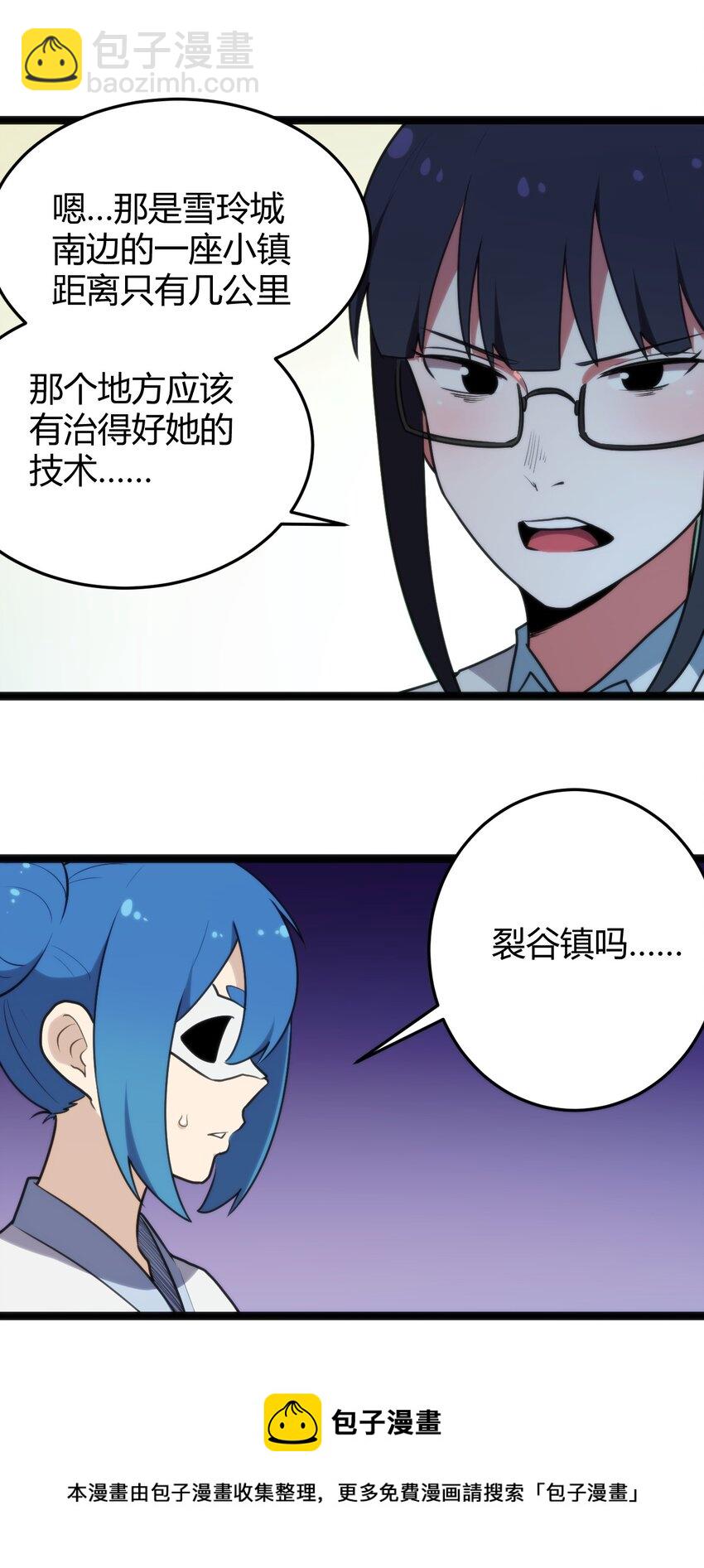 131 裂谷镇-第131话