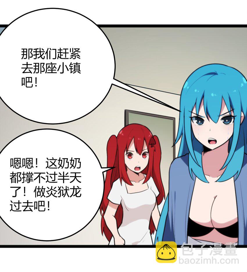 131 裂谷镇-第131话