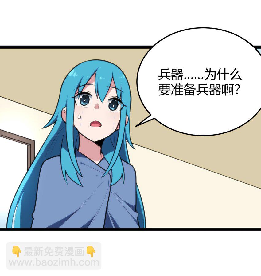 131 裂谷镇-第131话