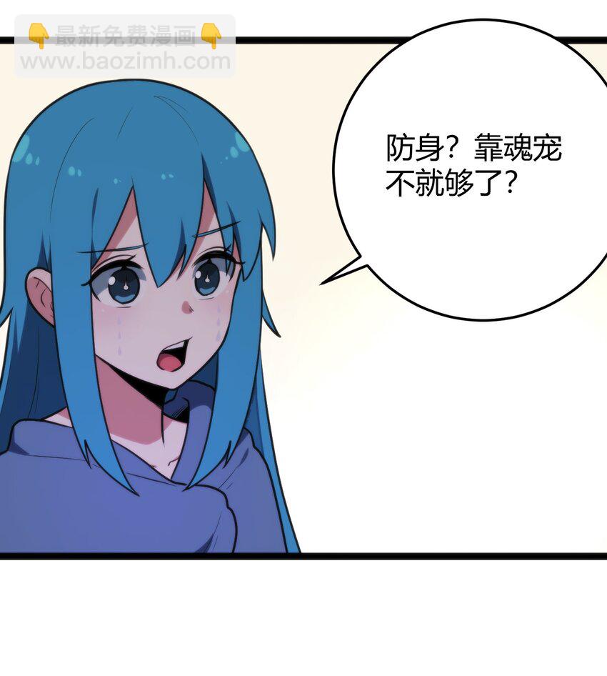 131 裂谷镇-第131话