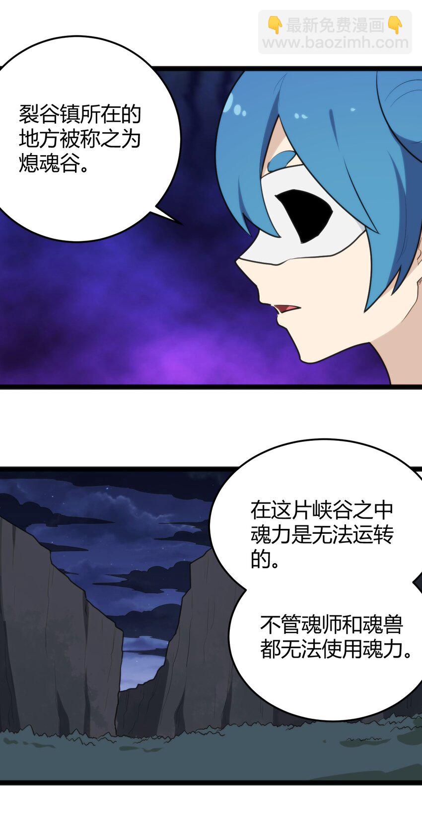 131 裂谷镇-第131话