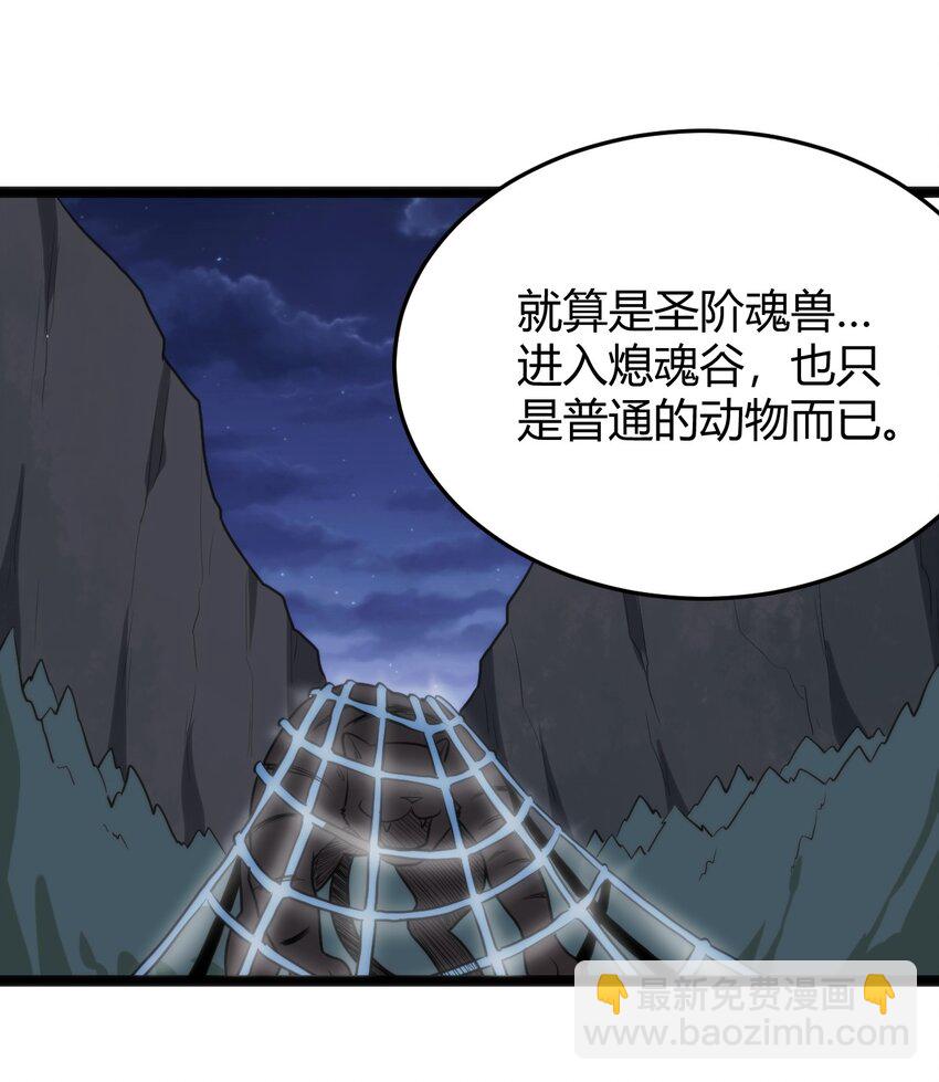 131 裂谷镇-第131话