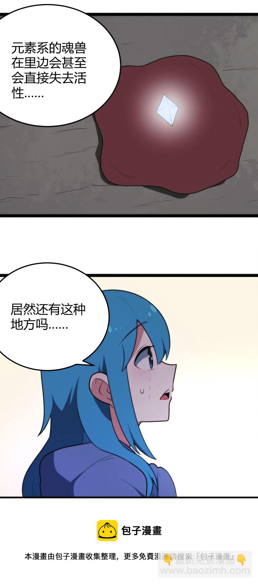 131 裂谷镇-第131话