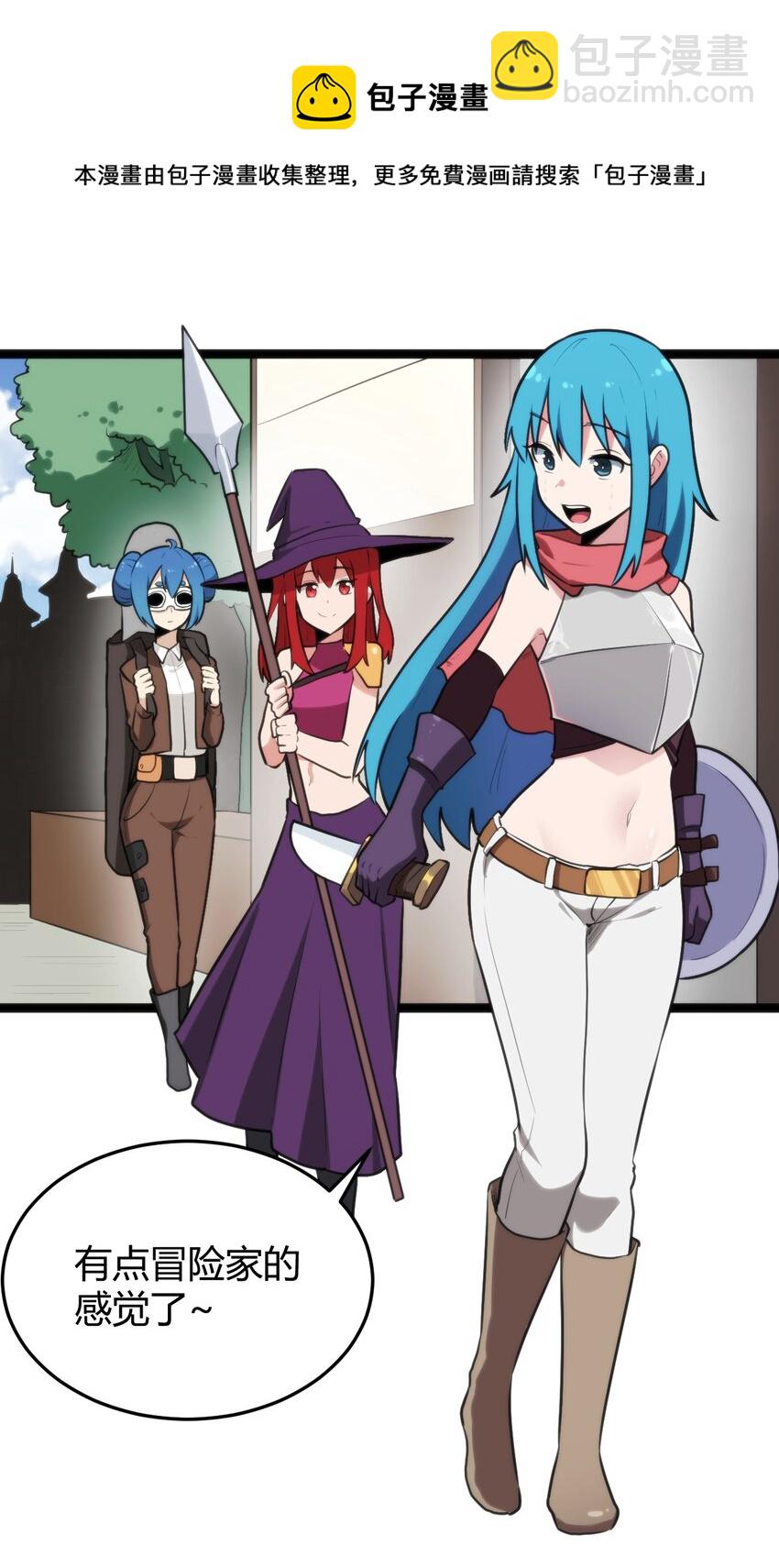 131 裂谷镇-第131话