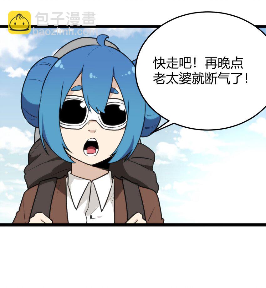 131 裂谷镇-第131话