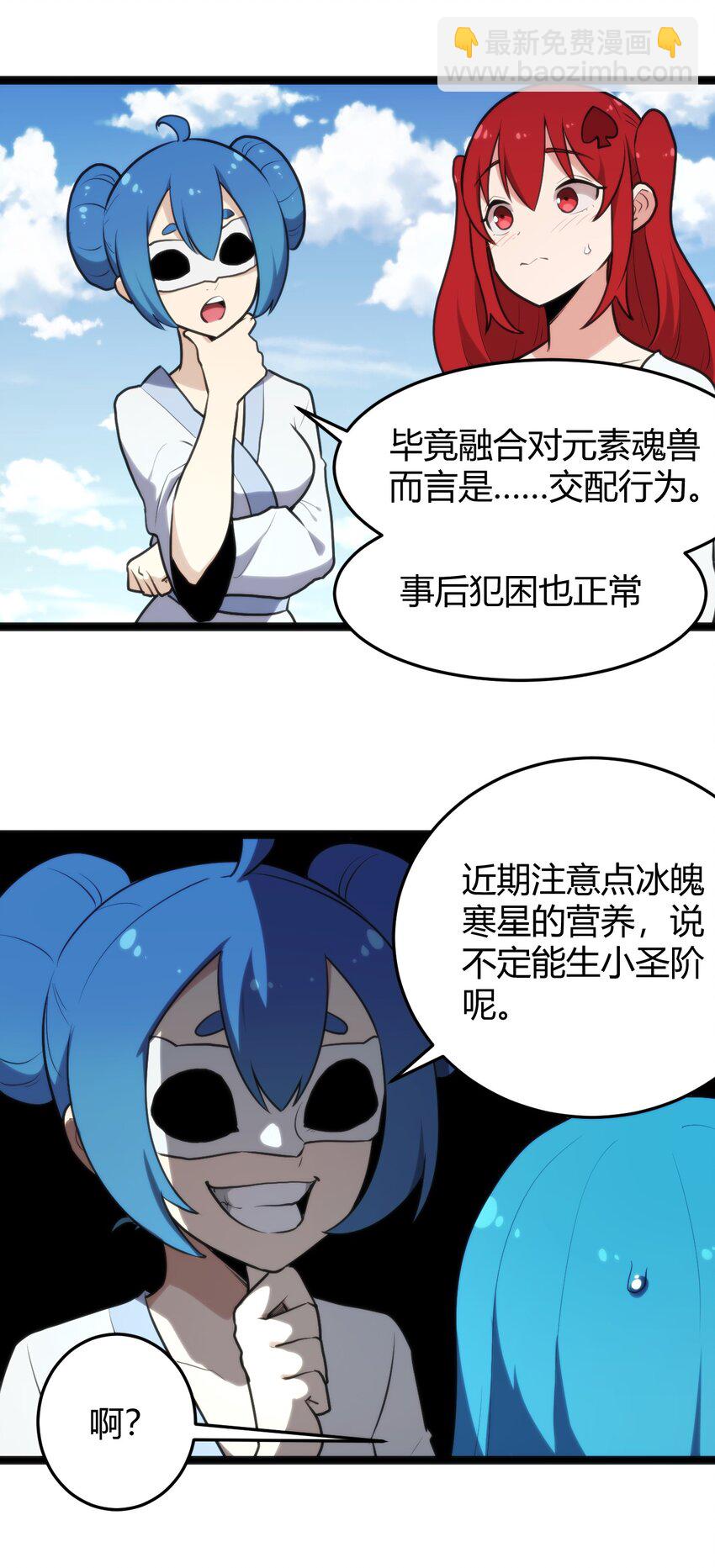 131 裂谷镇-第131话