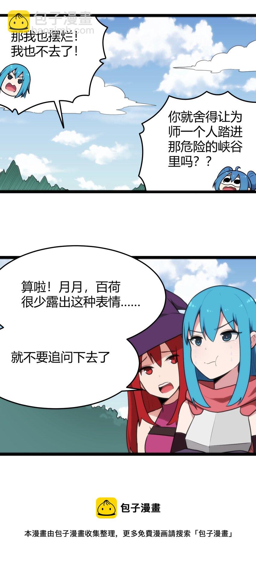 131 裂谷镇-第131话