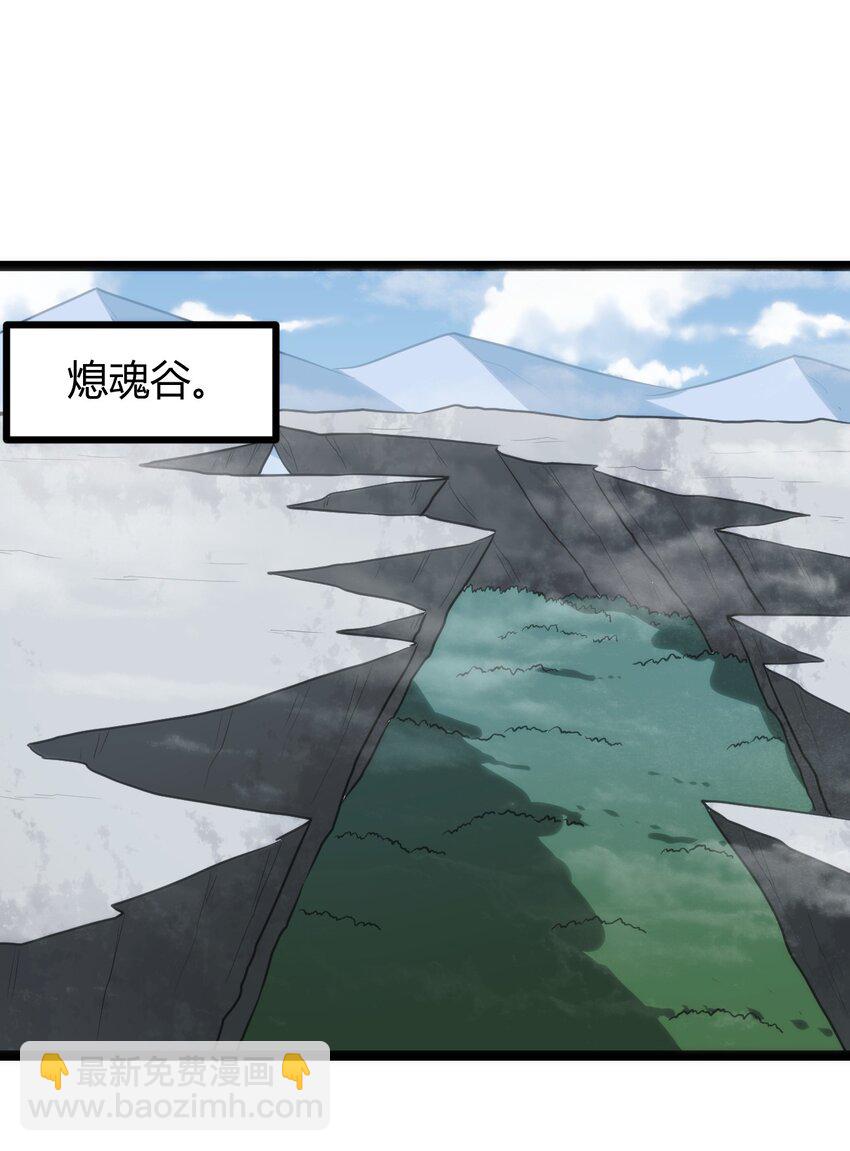 131 裂谷镇-第131话