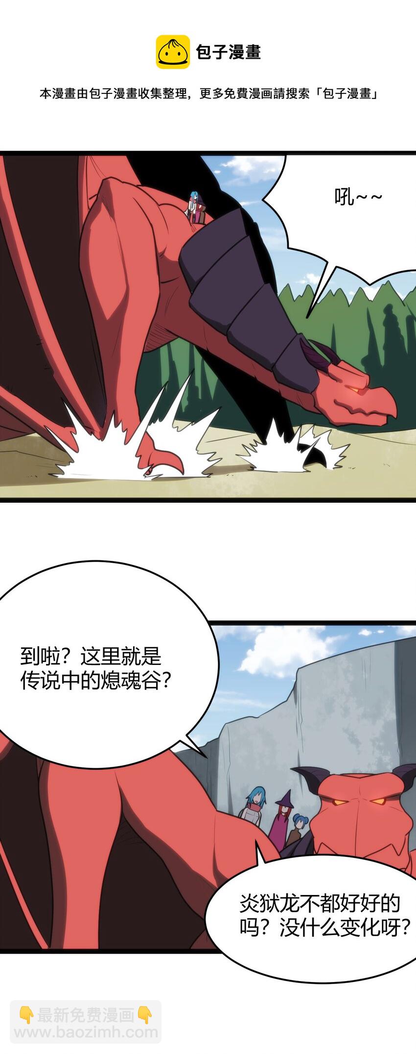 131 裂谷镇-第131话