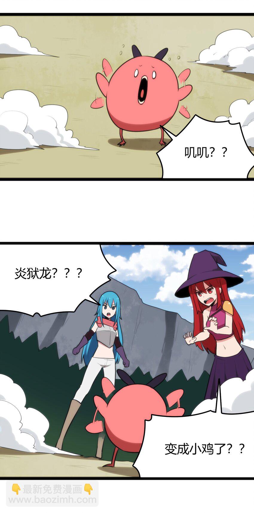 131 裂谷镇-第131话