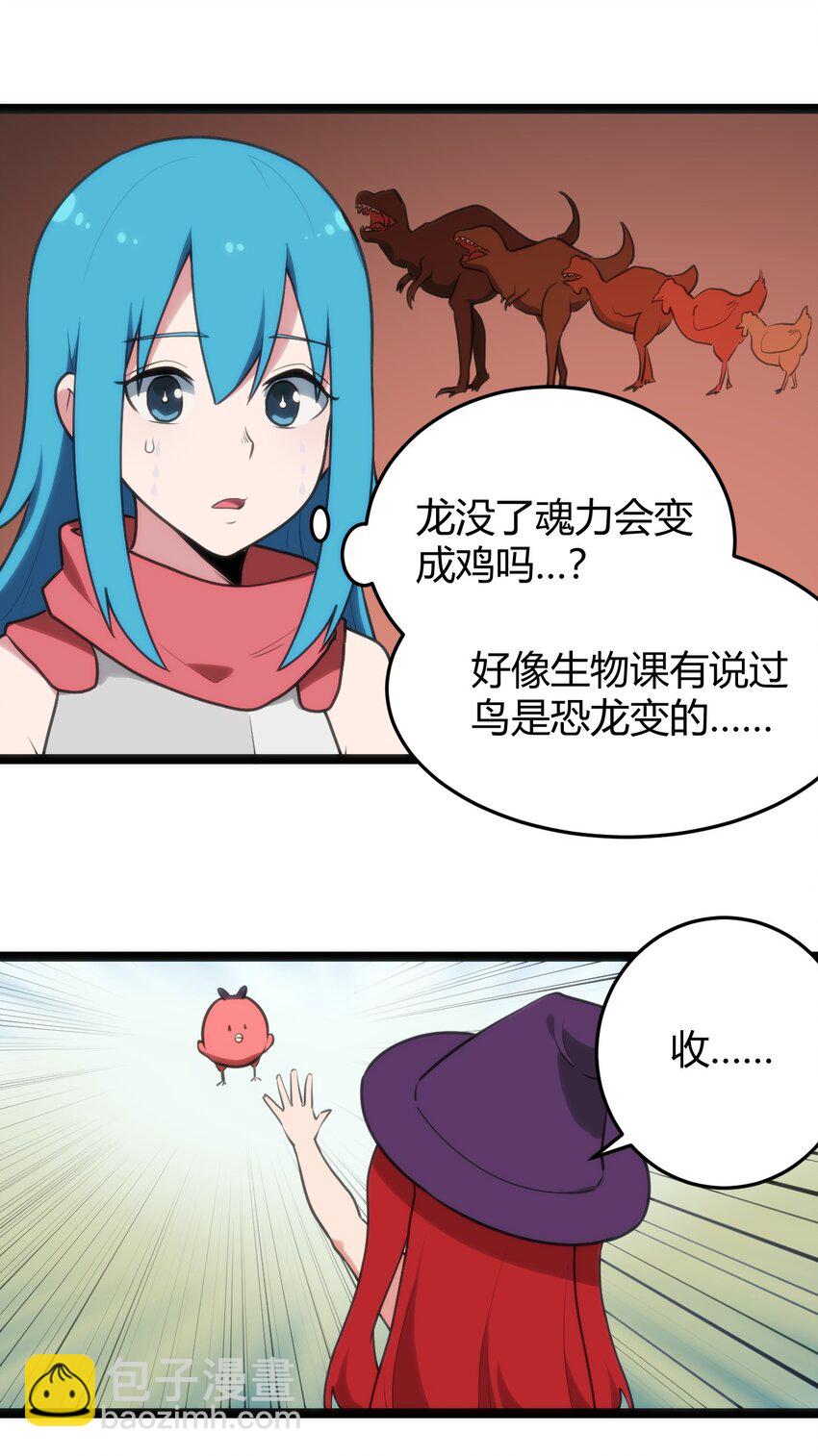 131 裂谷镇-第131话
