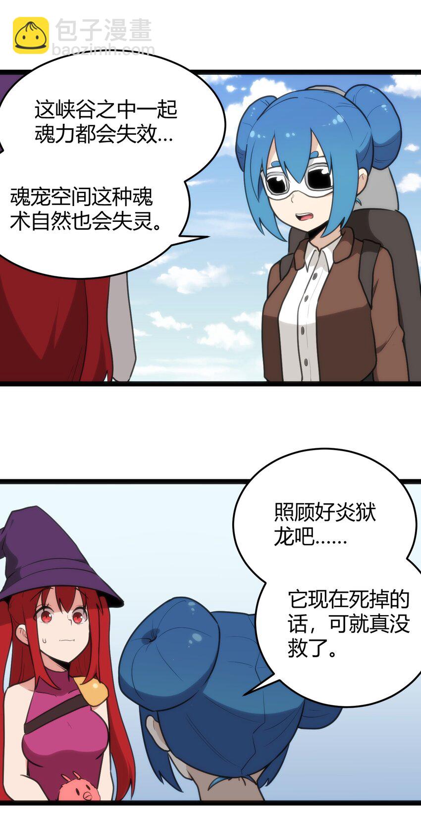 131 裂谷镇-第131话