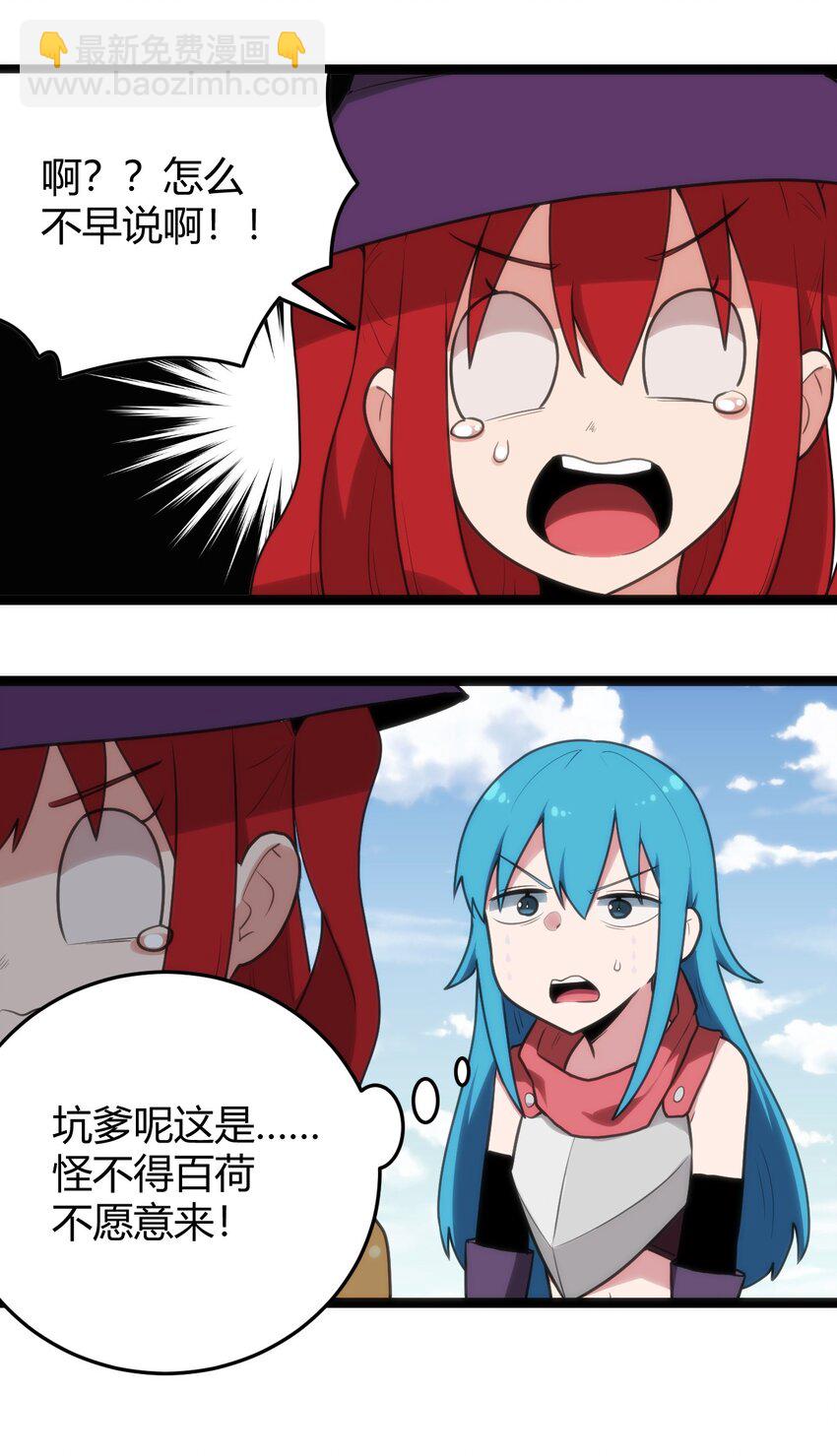 131 裂谷镇-第131话