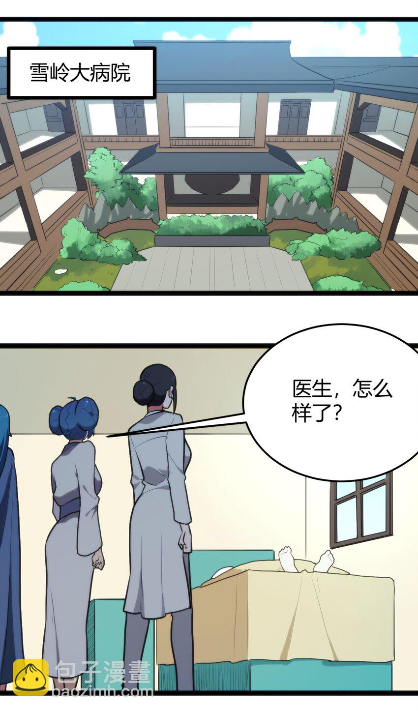 131 裂谷镇-第131话