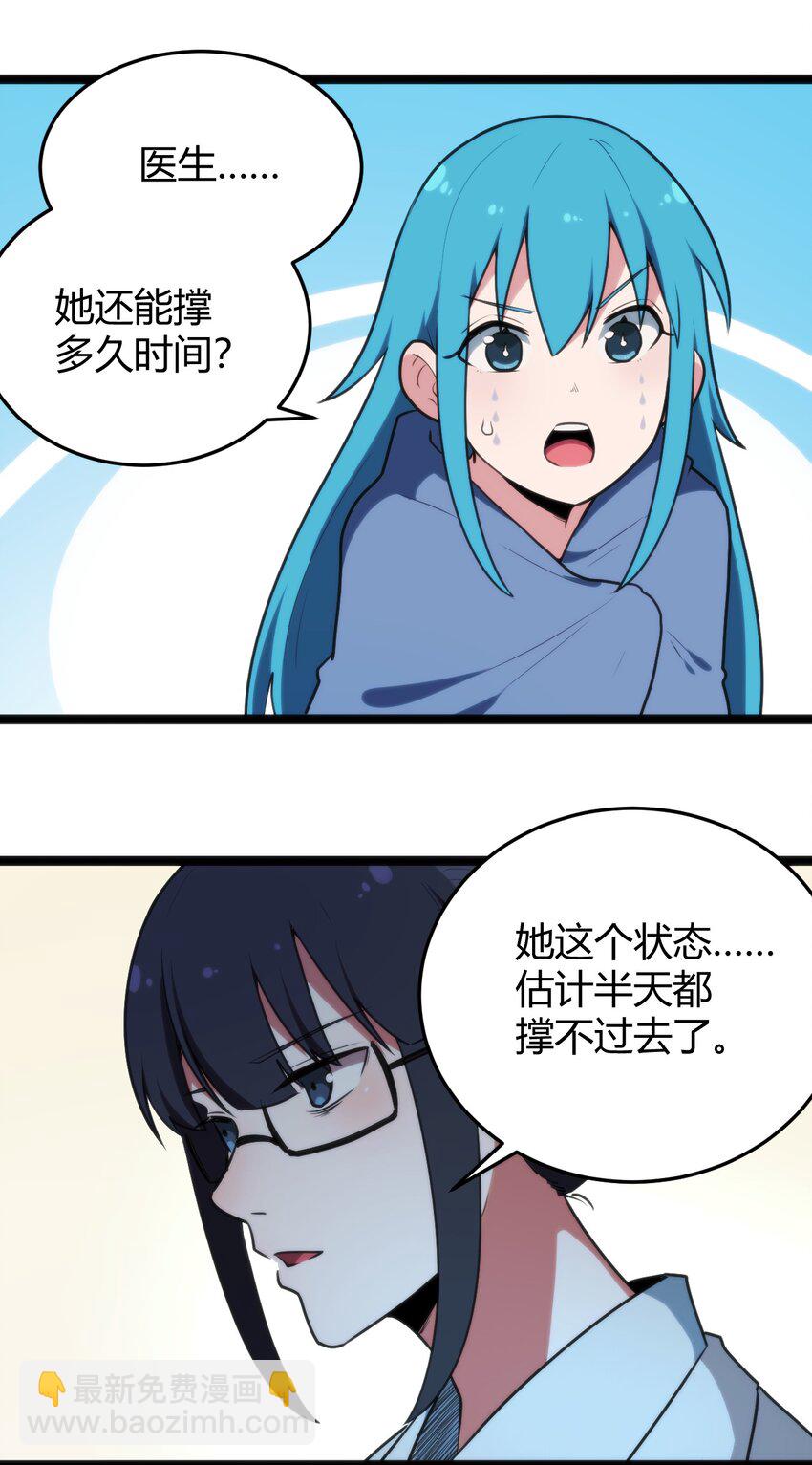 131 裂谷镇-第131话