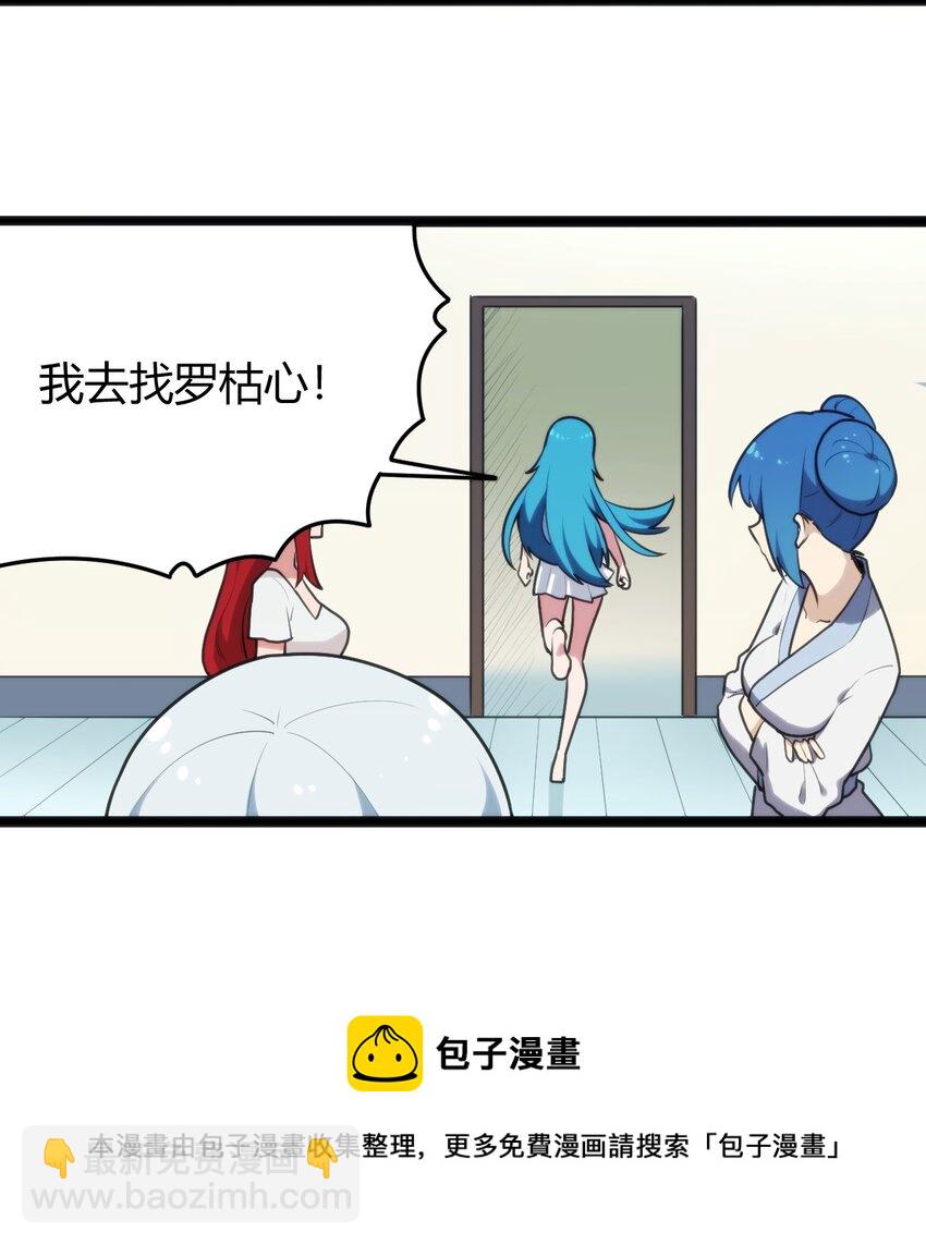 131 裂谷镇-第131话